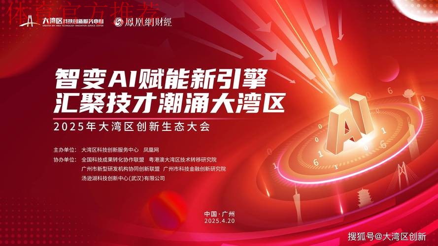 湾区共此时 筑梦向未来 湾区共此时 筑梦向未来