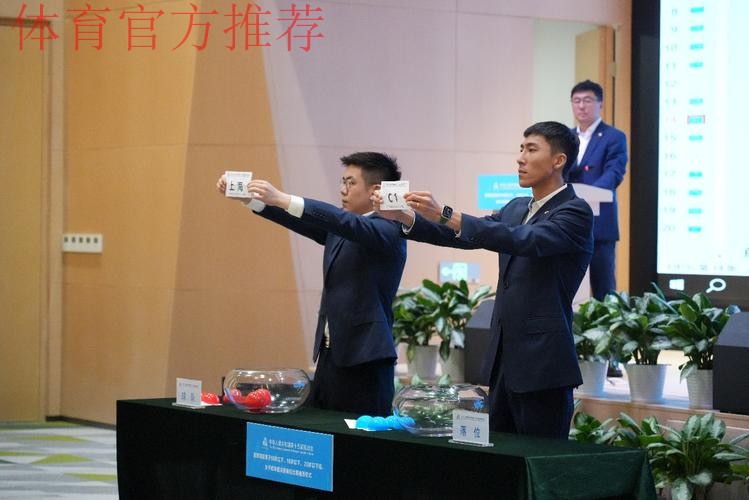 十五运足球4个组别决赛阶段比赛分组出炉  各路劲旅争夺桂冠