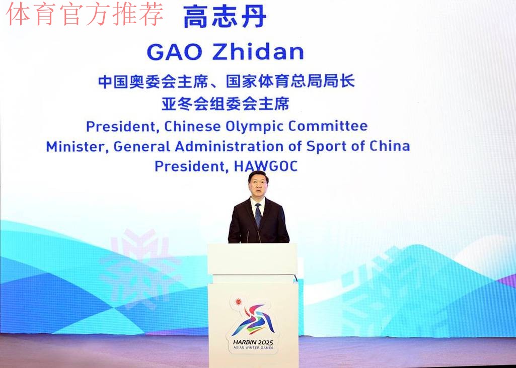 中国奥委会哈尔滨亚冬会组委会举行招待晚宴 中国奥委会哈尔滨亚冬会组委会举行招待晚宴