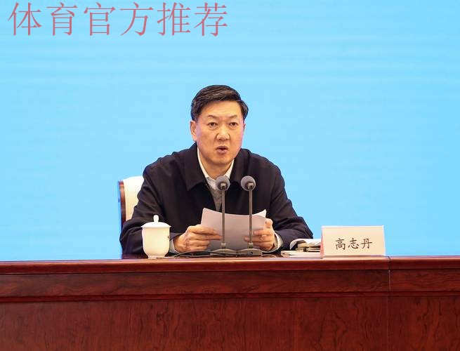 锚定奋斗目标 全面深化改革 狠抓贯彻落实 2024年全国体育局长会议闭幕