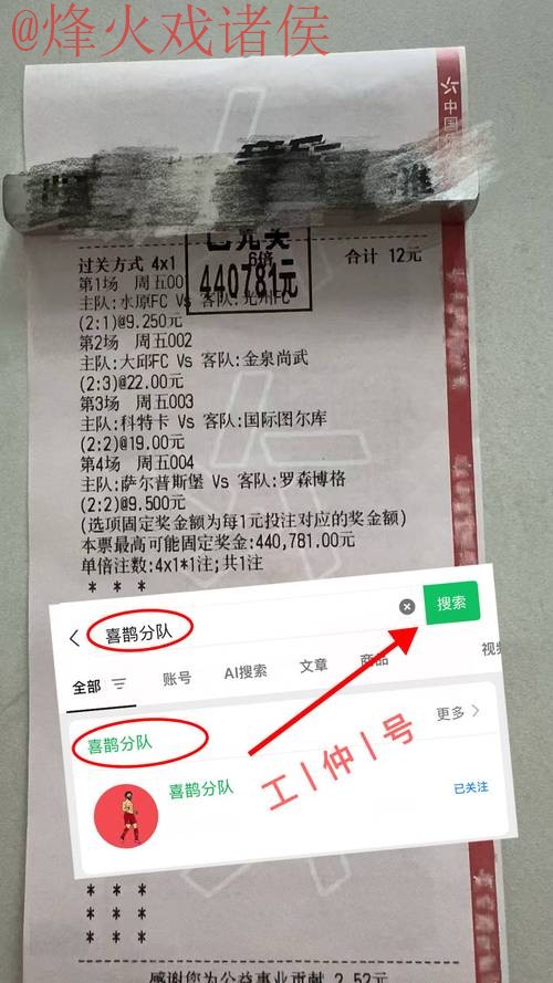 世界杯比分开户正规平台入口地址