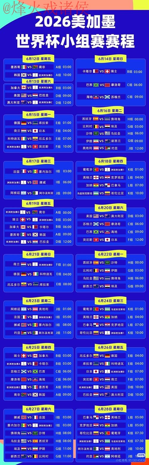 2026世界杯实时滚球手机平台推荐 2026世界杯实时滚球手机平台推荐